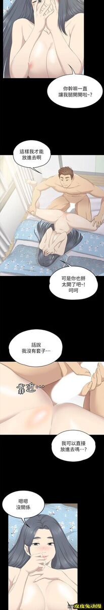 KTV情人 第18话 - 爱的成人礼[3