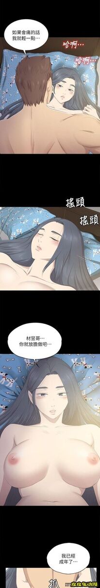 KTV情人 第18话 - 爱的成人礼[3