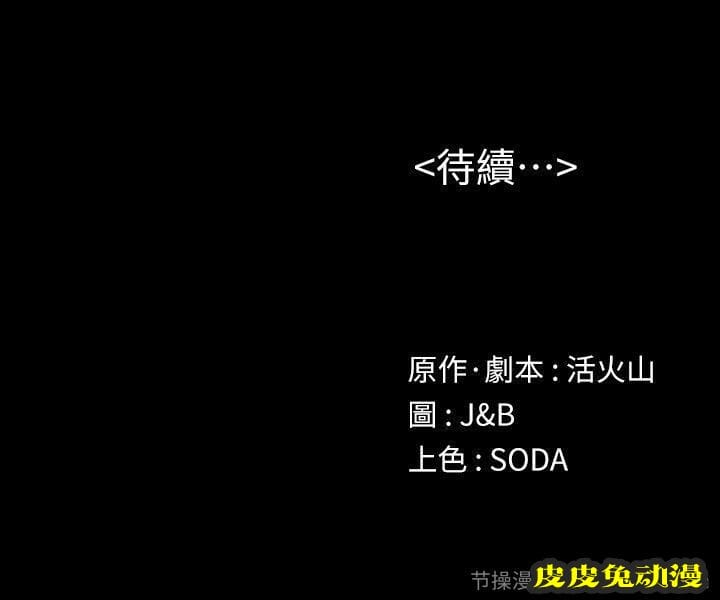 KTV情人 第18话 - 爱的成人礼[3