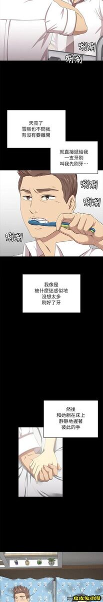 KTV情人 第16话