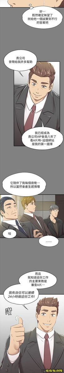 KTV情人 第14话