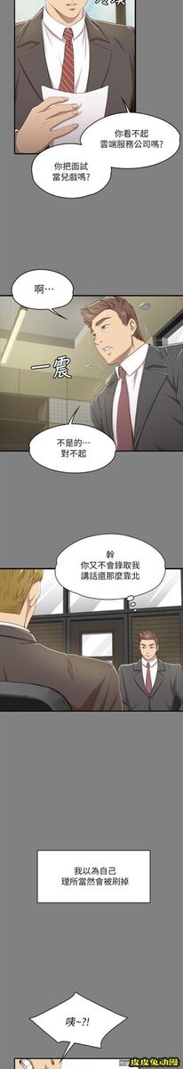 KTV情人 第14话