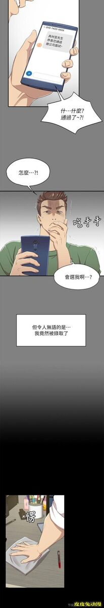 KTV情人 第14话