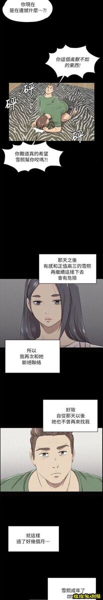 KTV情人 第13话