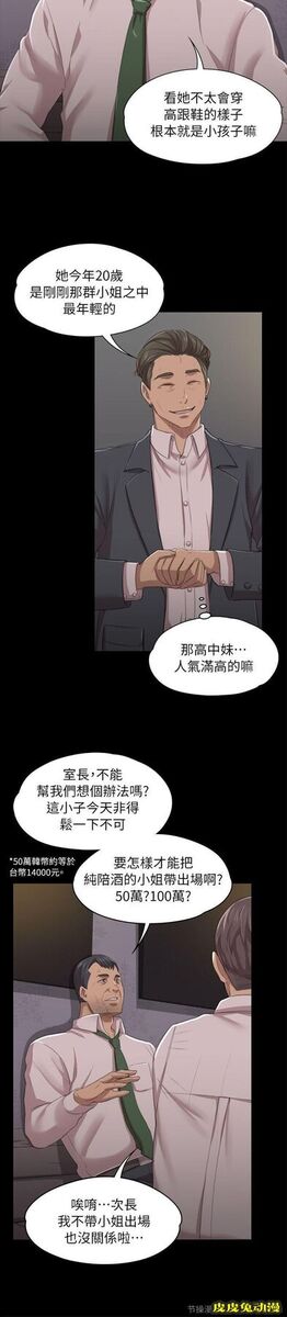 KTV情人 第10话