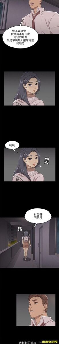 KTV情人 第9话