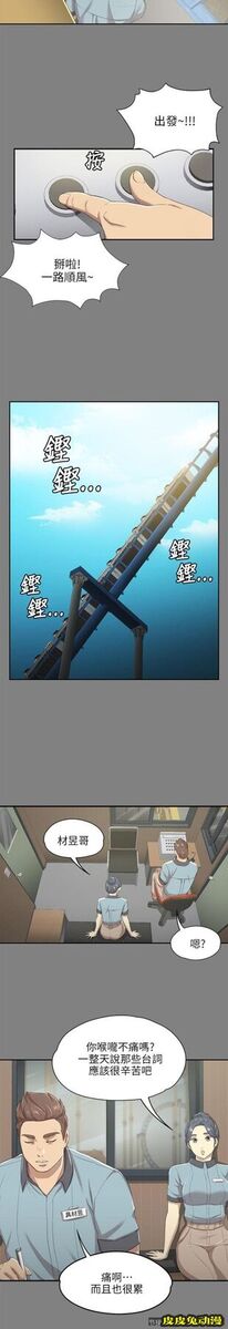 KTV情人 第9话