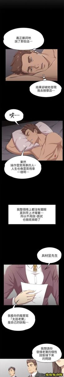 KTV情人 第9话