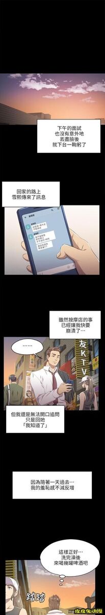 KTV情人 第9话