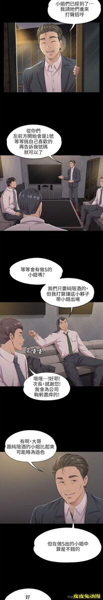 KTV情人 第9话