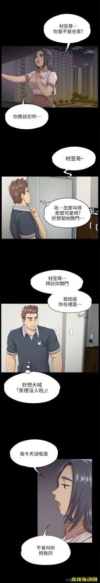 KTV情人 第8话