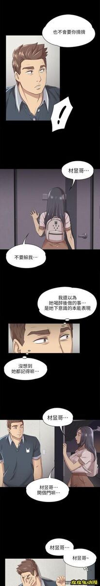 KTV情人 第8话