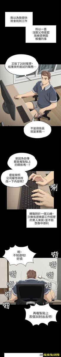 KTV情人 第8话