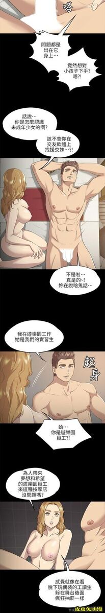 KTV情人 第7话