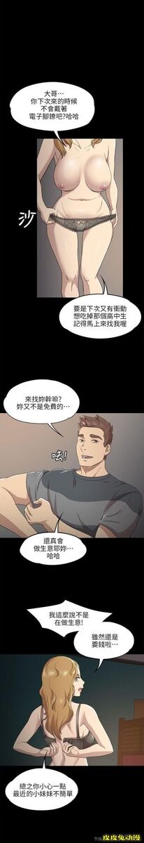 KTV情人 第7话