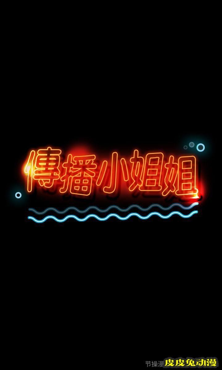 KTV情人 第6话