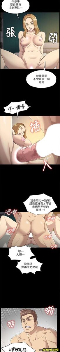 KTV情人 第6话