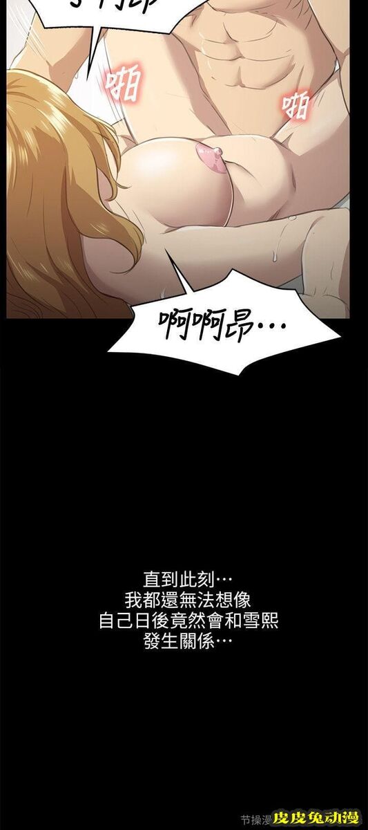 KTV情人 第6话