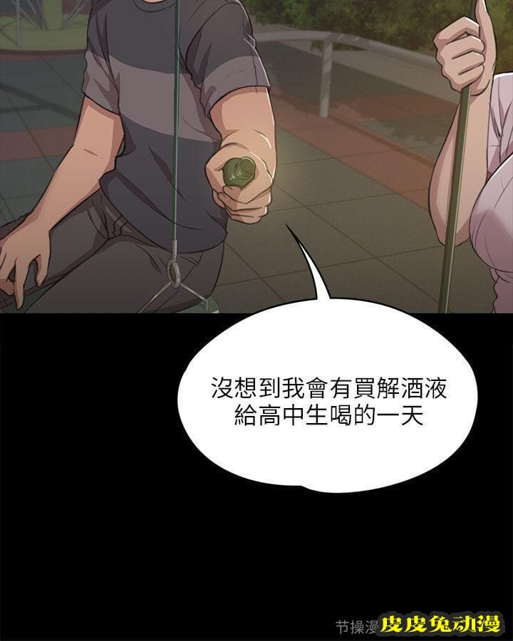 KTV情人 第5话