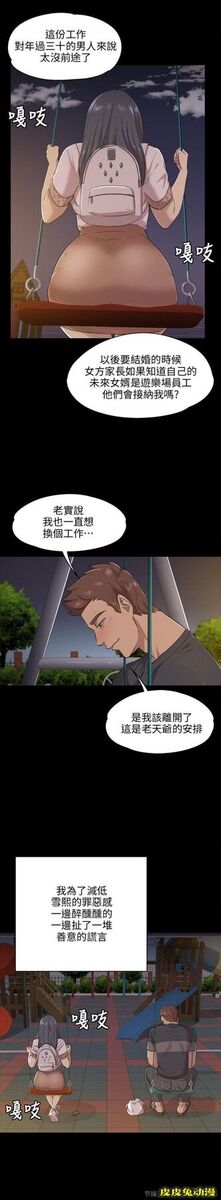 KTV情人 第5话