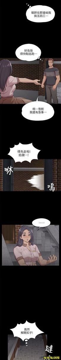 KTV情人 第5话