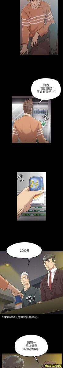 KTV情人 第4话