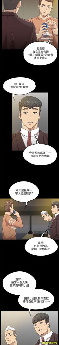 KTV情人 第4话