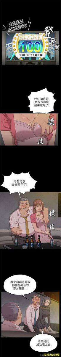 KTV情人 第4话