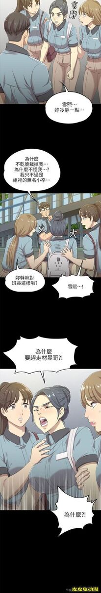 KTV情人 第4话