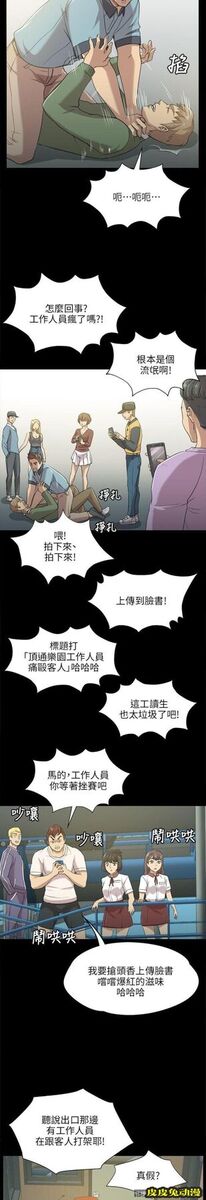 KTV情人 第3话