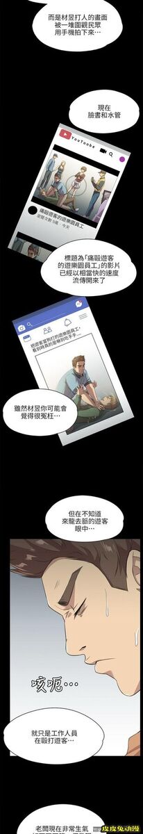 KTV情人 第3话