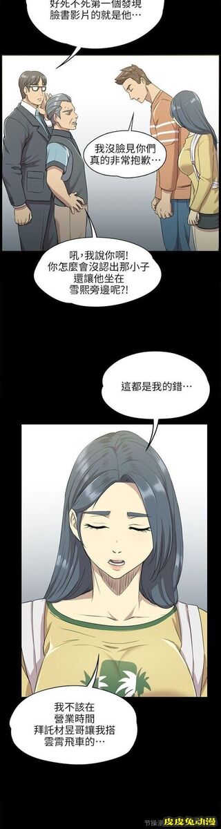 KTV情人 第3话