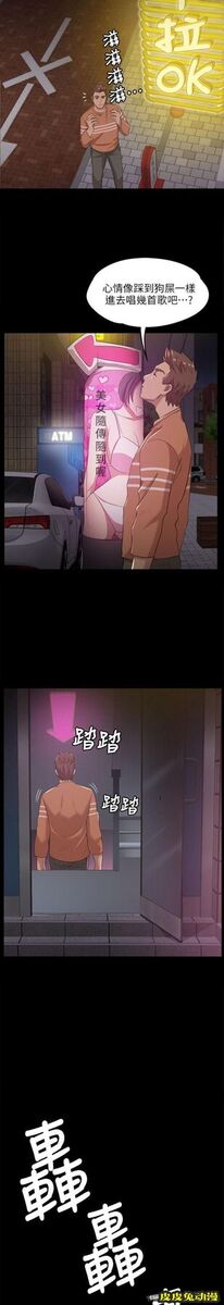 KTV情人 第3话