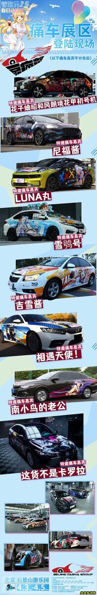M25·春日动漫游!情报追加、新嘉宾、新活动等你玩不停!