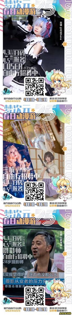 M25·春日动漫游!情报追加、新嘉宾、新活动等你玩不停!