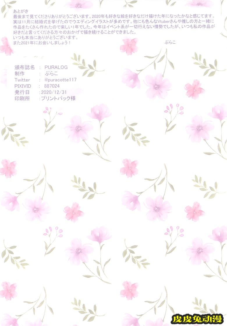 (AC2) [月餅文蝶 (ぷらこ)] PURALOG vol1 (オリジナル)