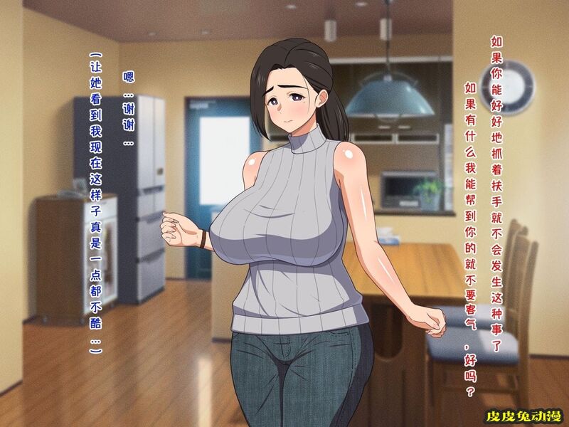 中文彩漫 [春叶流亭] 甘々美人お母さんに种付けして添い遂げちゃう话[154P]