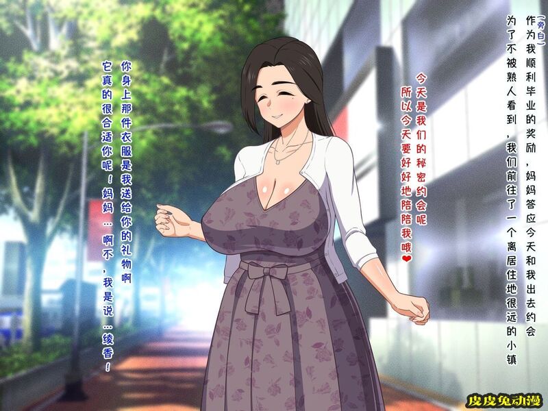 中文彩漫 [春叶流亭] 甘々美人お母さんに种付けして添い遂げちゃう话[154P]