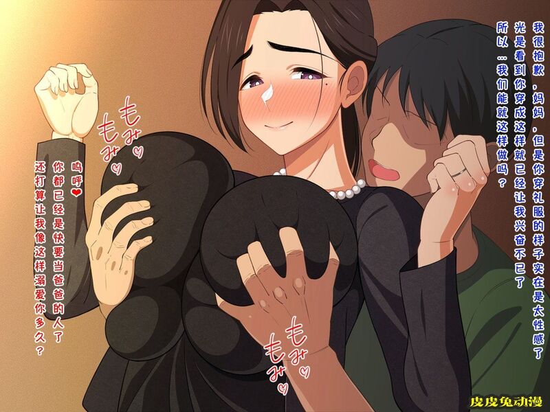 中文彩漫 [春叶流亭] 甘々美人お母さんに种付けして添い遂げちゃう话[154P]