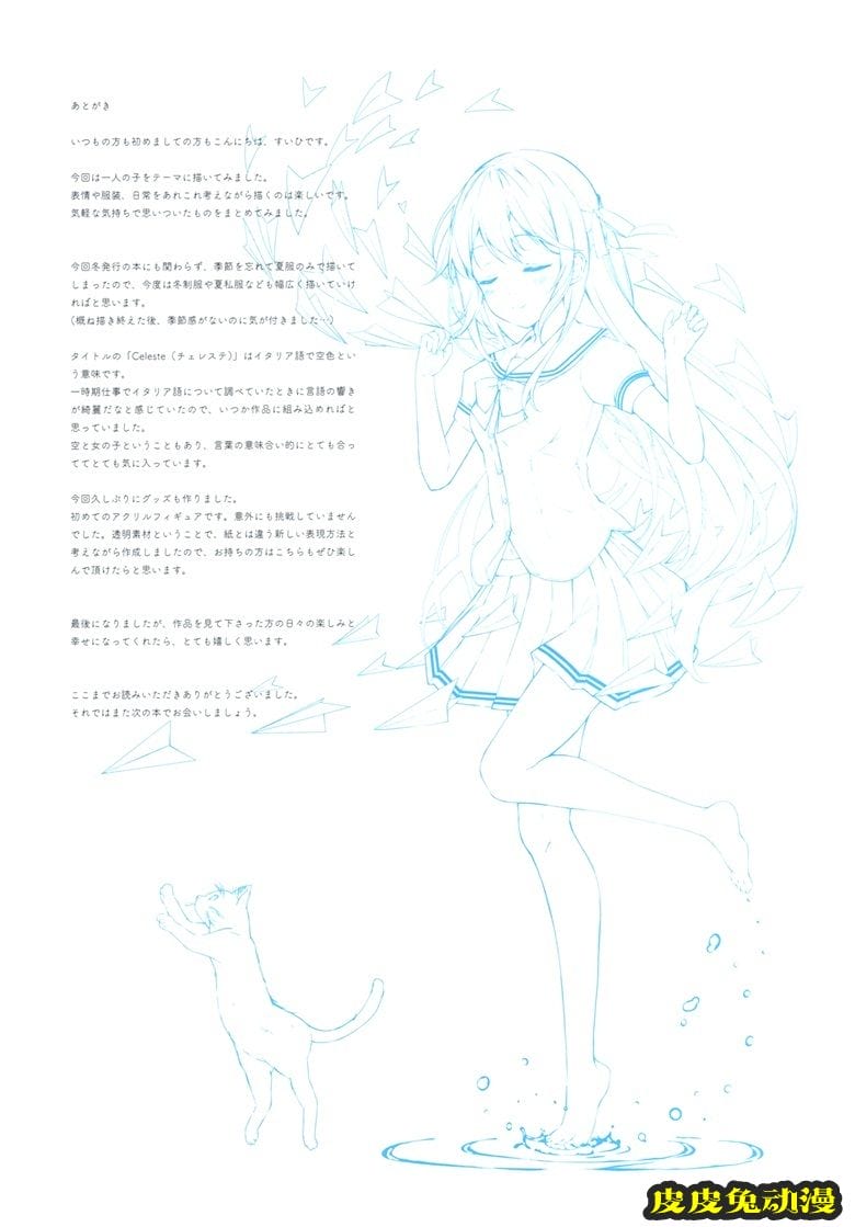(AC2) [Oracle Eggs (すいひ)] CELESTE (オリジナル)