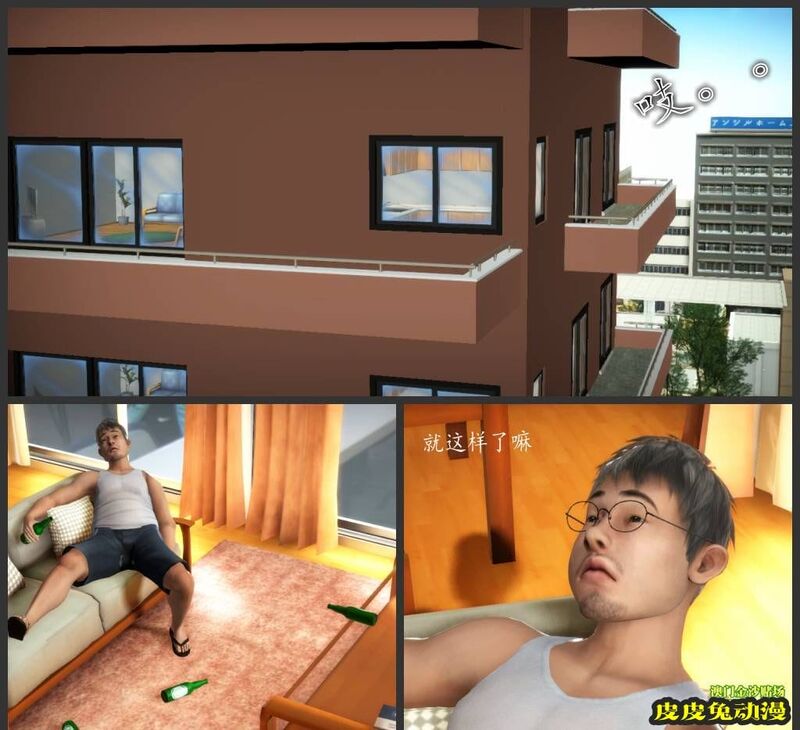 [中文] [3D全彩] 欲望之瞳 第1部-1 [30P]