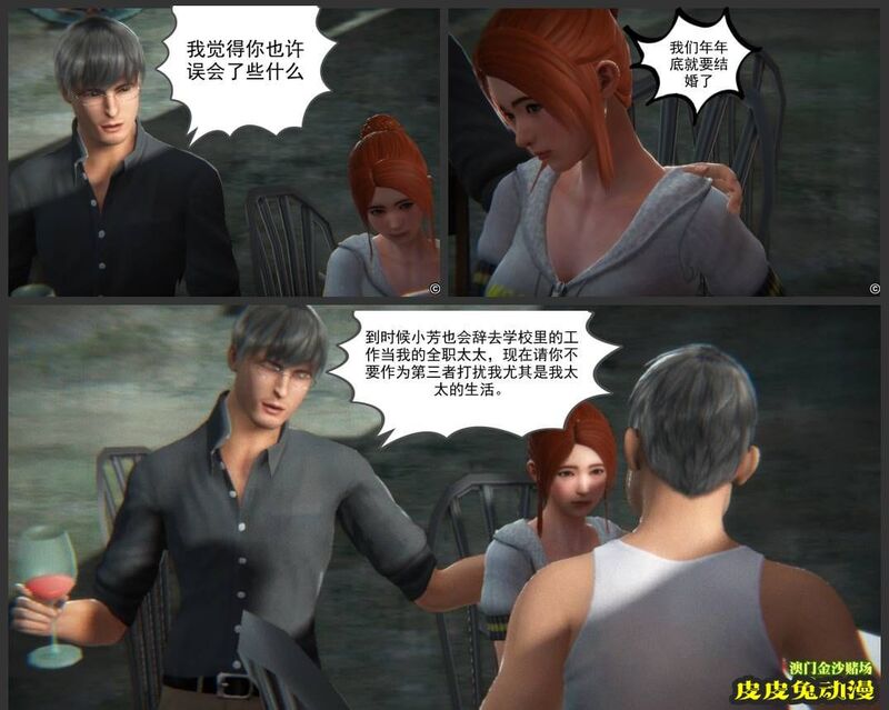 [中文] [3D全彩] 欲望之瞳 第1部-1 [30P]