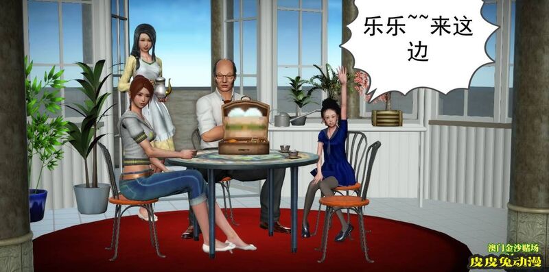 [中文] [3D全彩] 欲望之瞳 第1部-1 [30P]