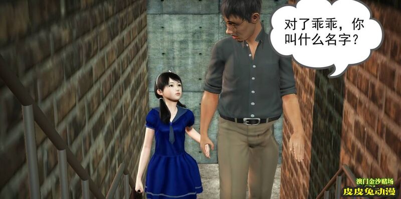 [中文] [3D全彩] 欲望之瞳 第1部-4 [30P]完