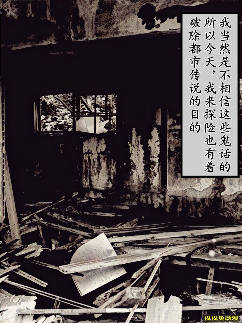 [中文彩漫] 废弃医院的怪物 (Silent Hill) [58P]