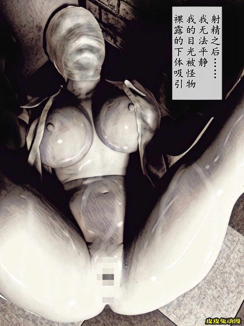 [中文彩漫] 废弃医院的怪物 (Silent Hill) [58P]