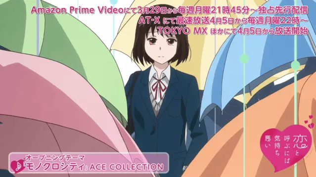「如果这叫爱情感觉会很恶心」OP片段公开-皮皮兔动漫