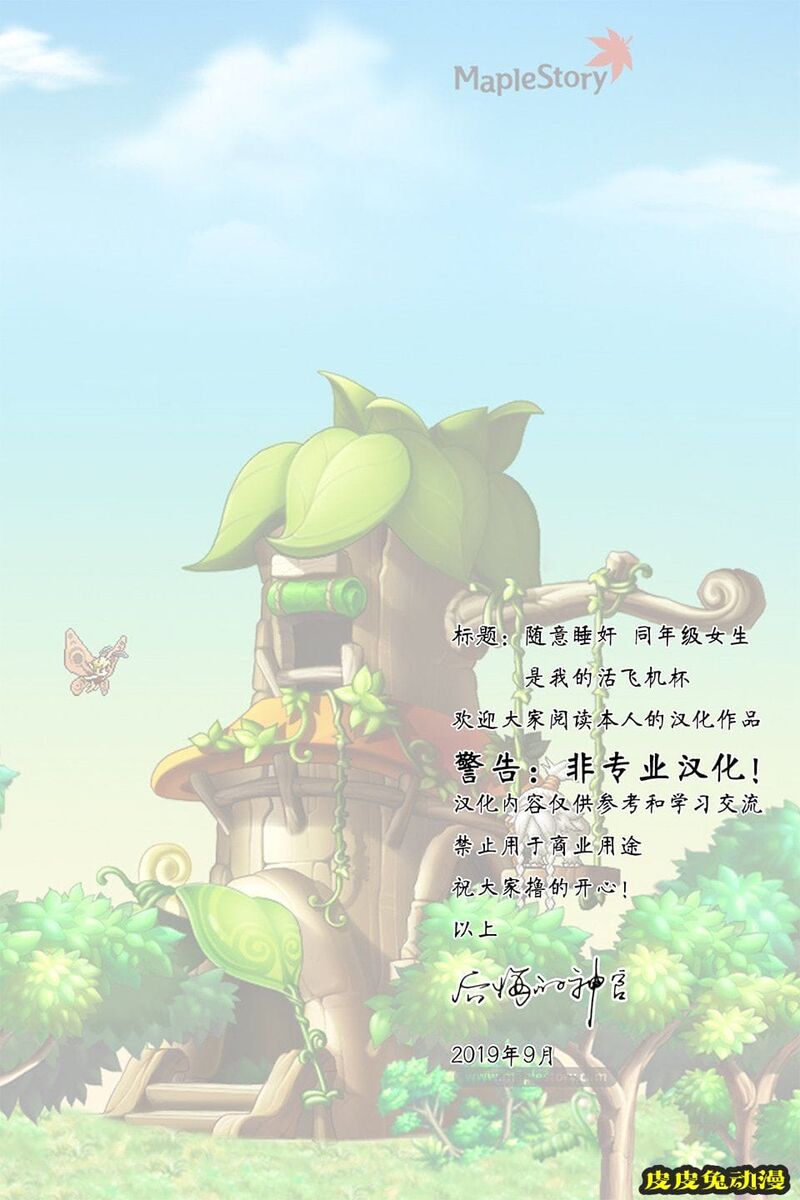 随意睡奸 [47P]
