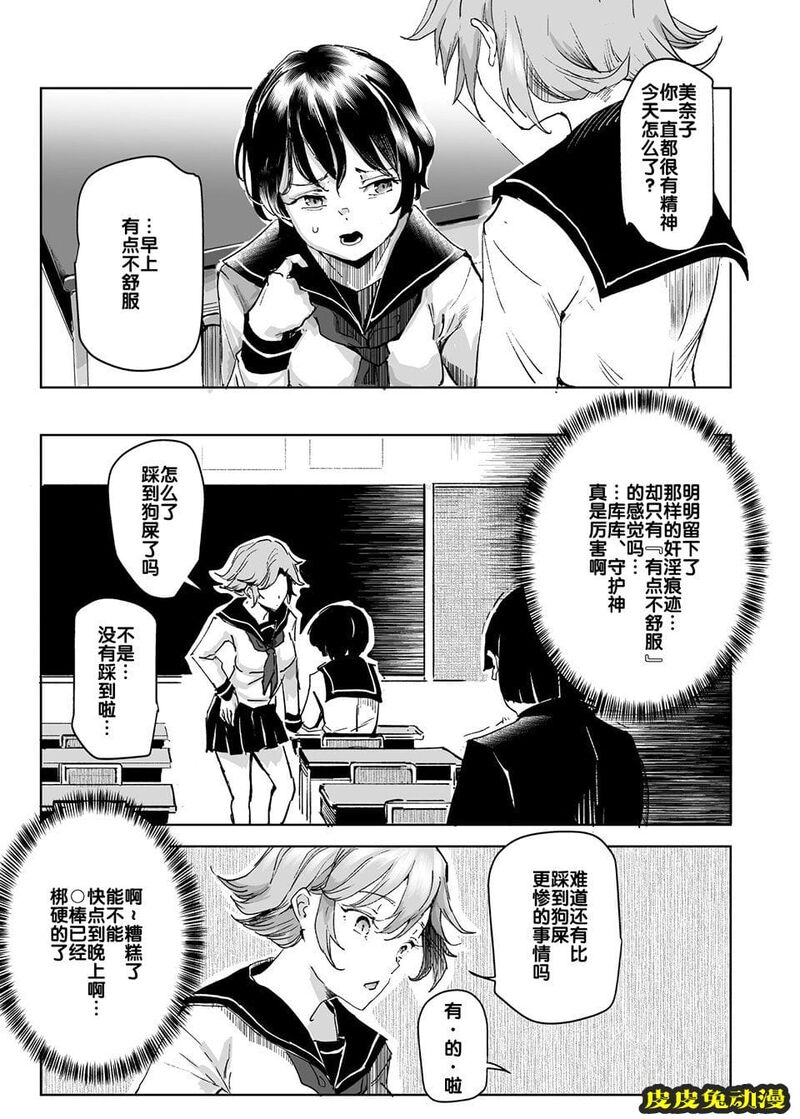 随意睡奸 [47P]