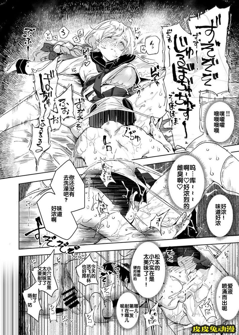 随意睡奸 [47P]